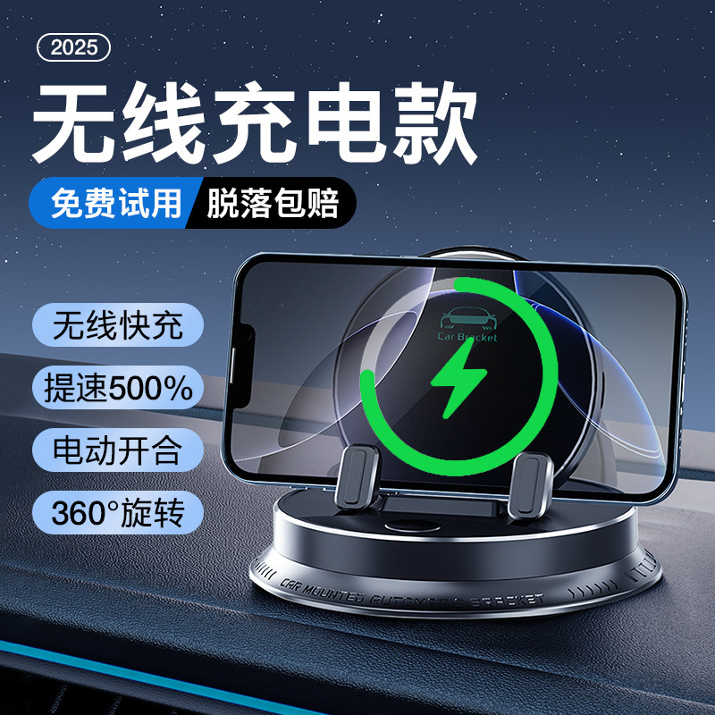 无线充电车载手机支架2025新款汽车导航专用支撑架中控台超级快充|undefined