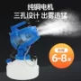 手提式防疫超低喷雾器弥雾机