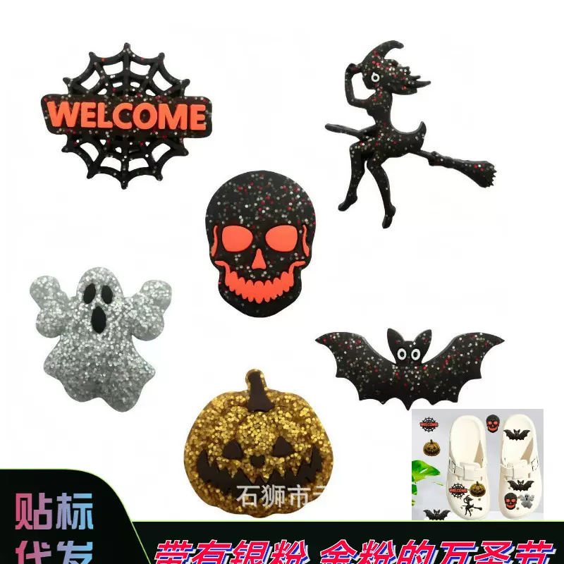 新款银色散粉万圣节洞洞鞋鞋配件鞋花鞋扣软胶PVC装饰品亚马逊