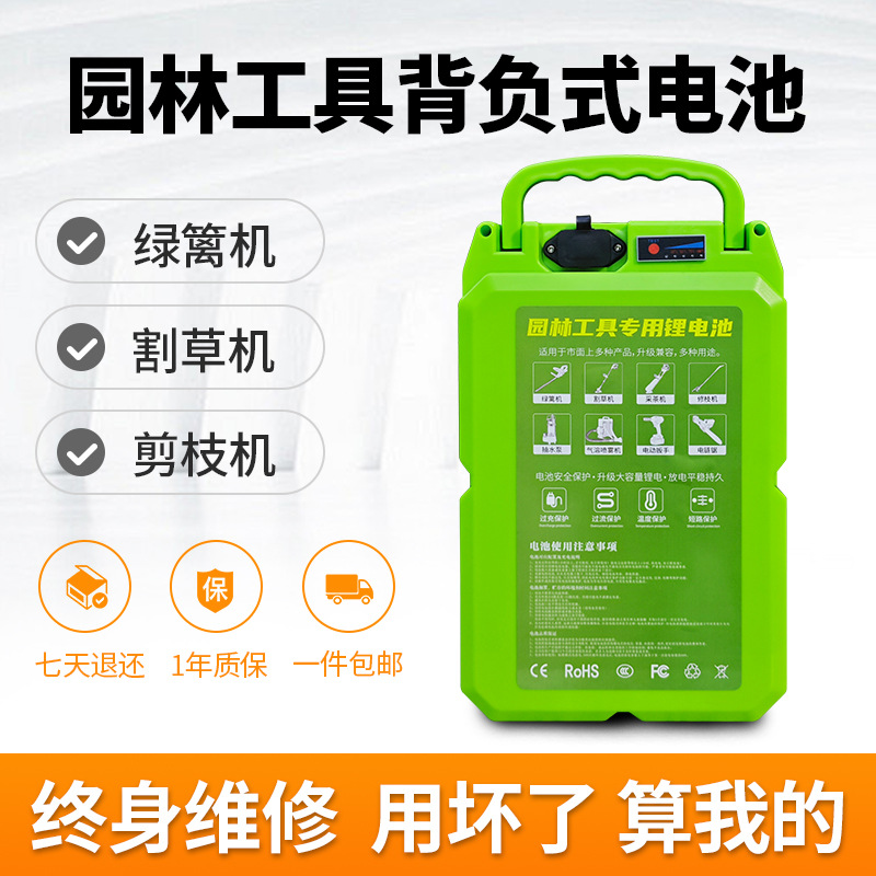 48V履带割草机电池36V消毒弥雾机园林工具吹风机24V大功率电瓶
