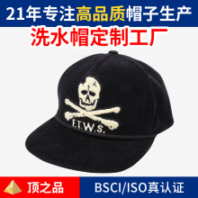 高端帽子生产三亚厂家定做洗水帽毛巾绣骷髅头平檐软身帽定制工厂