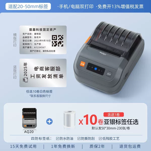 AQ20+ choose any 10 rolls of Asian silver labels (including 1 free roll)