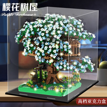 网红樱花树小屋兼容乐高积木手工花束拼装玩具儿童礼物3d立体摆件