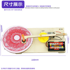 Science experiment toy, technology small craft, primary school students DIY handmade craft material kit set, automatic drawing machine