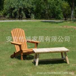 安吉信诚实木青蛙椅家具桌椅拆装户外Adirondack chair沙滩桌椅