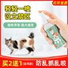 Orange flavor Kitty Restricted area Spray Go to bed Supplies Dogs pet Car Driving Wildcat