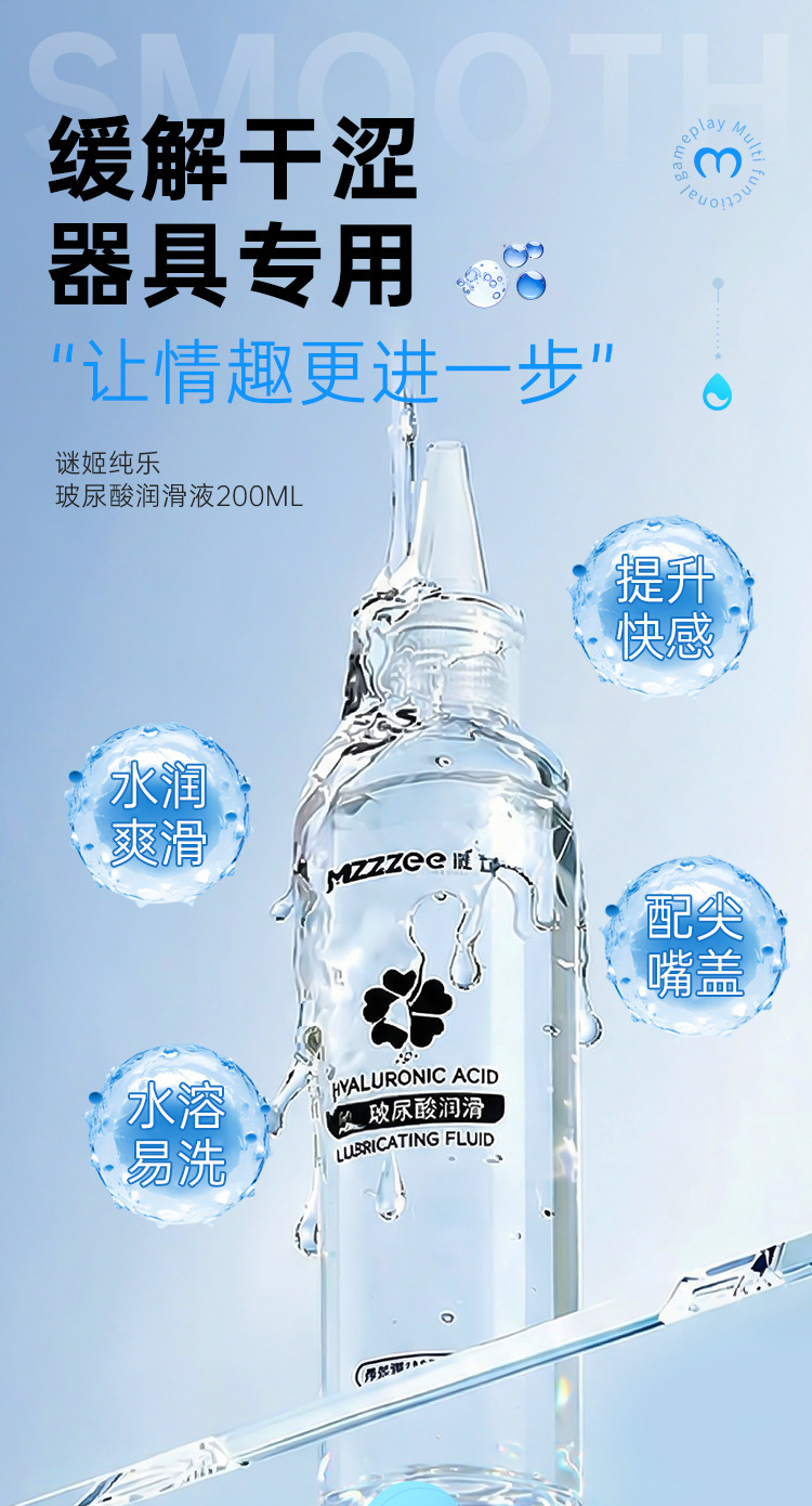 Water-Soluble Hyaluronic Acid Lubricant 200ml for Adult Couples — detail image 2