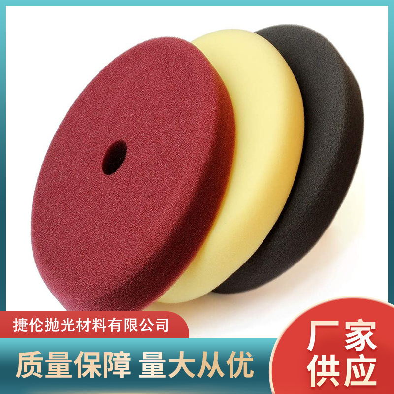 跨境专供6、7寸还原盘海绵盘粗中细汽车抛光打蜡镜面海绵球抛光轮