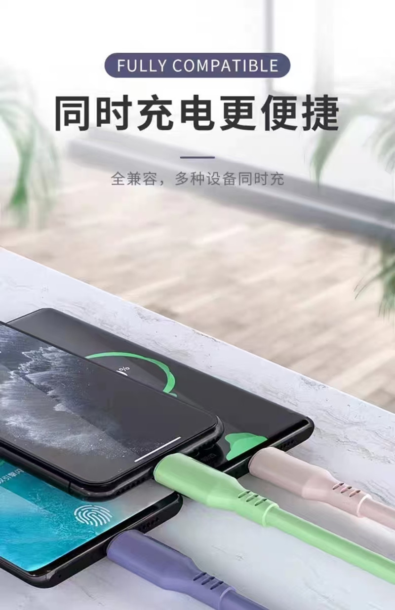 液态硅胶一拖三数据线地推热销礼品线厂家2a快充三合一手机充电线