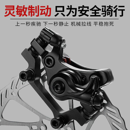 Mountain bike front and rear disc brake mechanical line, disc brake road folding bike brake clamp, electric bike repair parts