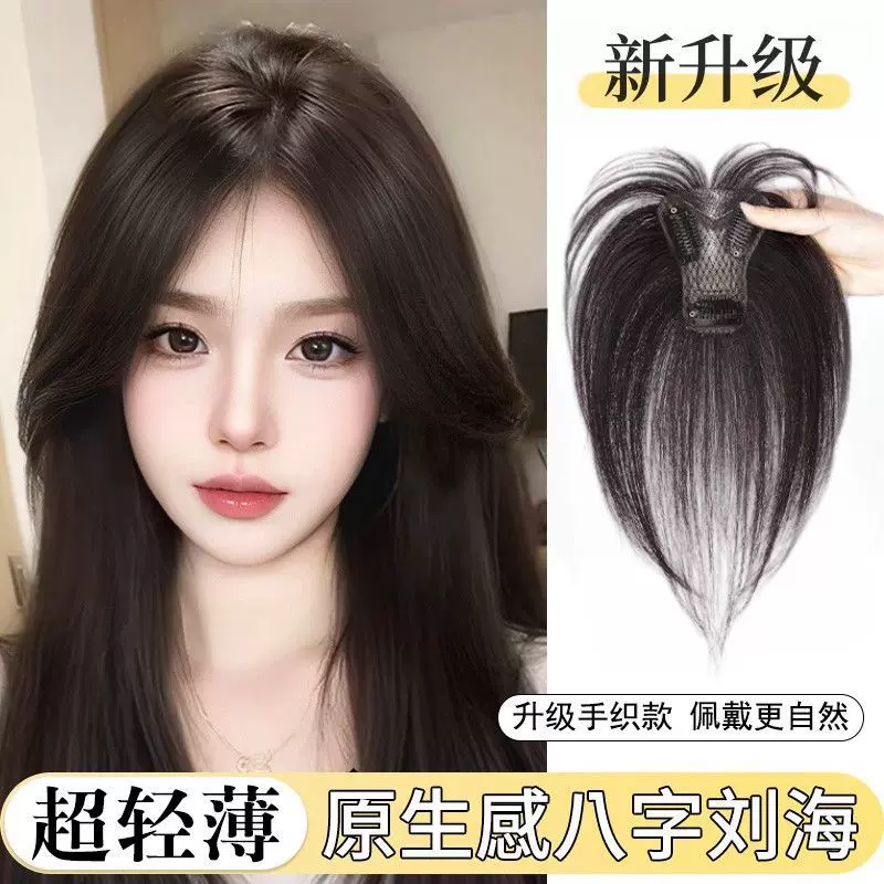 八字刘海假发片女头顶补发量蓬松遮白发高颅顶仿真发无痕发片