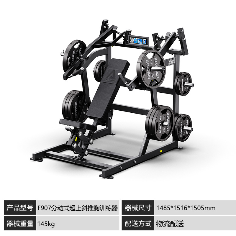 Equipo de ejercicios Hummer tipo transferente entrenador de empuje de pecho inclinado superior entrenador integral de musculo de pecho comercial