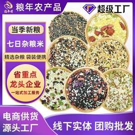 豆类;麦类;稻谷
