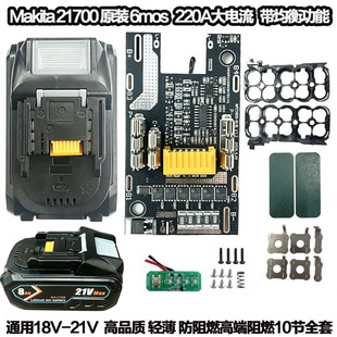 Makita������ʎ�ͨӍ�p�ر�5 10 15о21700늳ر��o���������