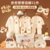 Qiqi and Didi Warm 21 Gift Box