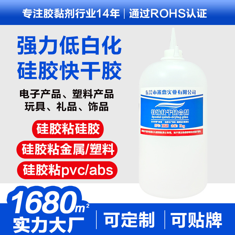 실리콘 스티커 실리콘 특수 빠른 건조 접착제 비 희끄무레 실리콘 고무 스트립 하드웨어 빠른 건조 접착제 플라스틱 즉시 건조 접착제 제조 업체