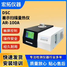 DSC��ʾ��������x���c�yԇ�x���ʷ����x�������D׃�ضȜyԇ�x