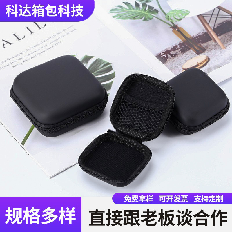 3c数码收纳包 eva耳机拉链包 充电器电源硬盘数据线u盘sd卡收纳盒