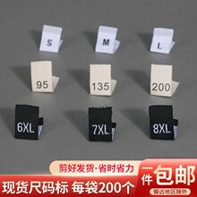 现货服装尺码标通用号码标童装刺绣标签织唛布标侧标夹标不刮皮肤