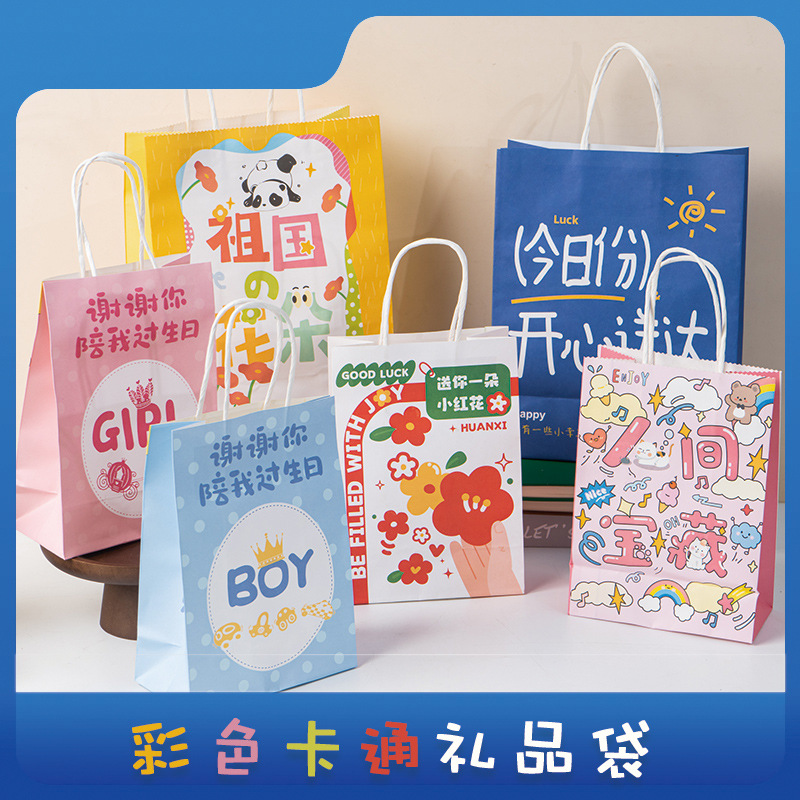 学生卡通礼品袋新年纪念品牛皮纸手提袋小零食包装袋子加印logo