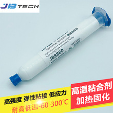 耐高温PI膜导热粘接胶 热固化铝箔粘合剂 高强度金属石墨粘合剂