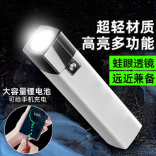 强光迷你手电筒USB式充电宝户外多功能长续航便携小型手电筒