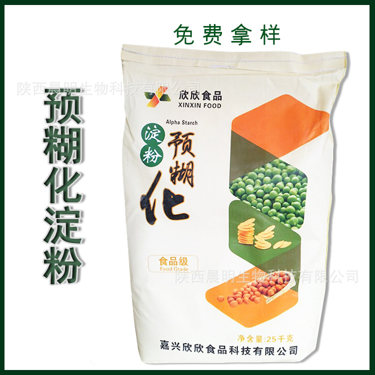 预糊化淀粉增稠剂 玉米木薯高粘 改性淀粉 现货供应预糊化淀粉