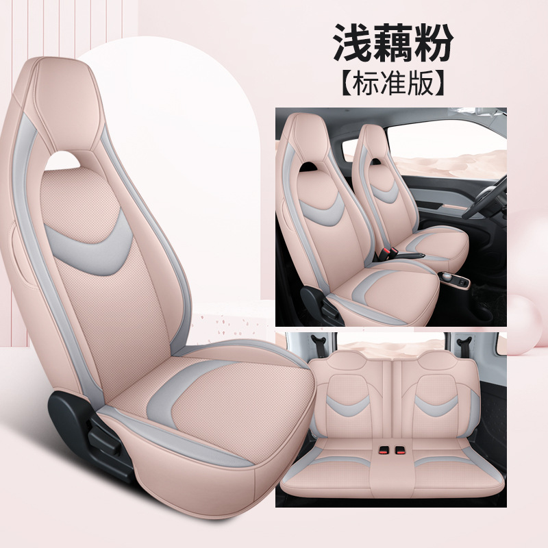 Chery – Modelə uyğun (Original) oturacaq örtükləri Sundae Cone Pudding Ice - breathable-leather-light-lotus-root-pink-standard-edition-steering-wheel-cover-qq-ice-cream