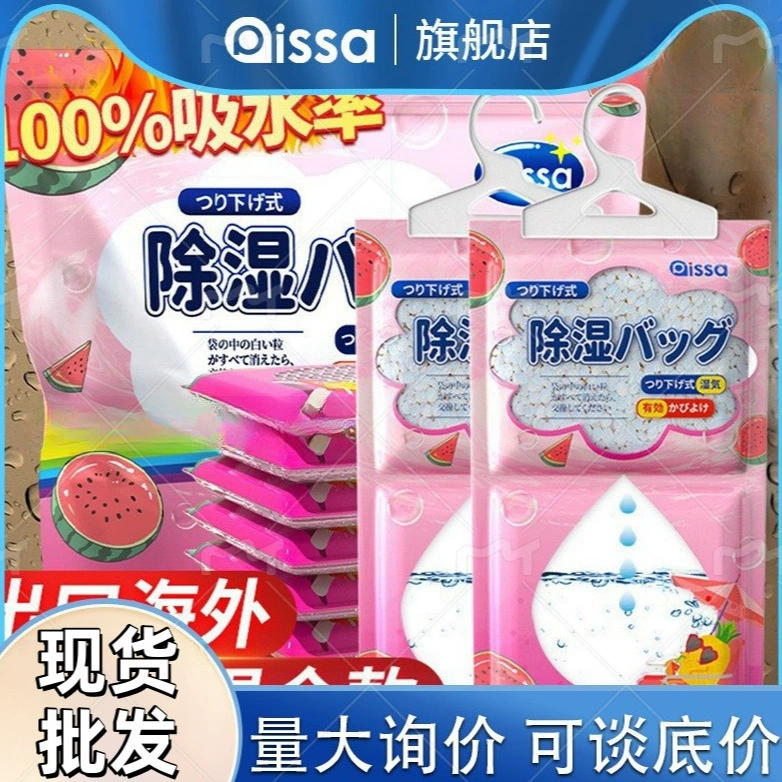 Подвесной осушитель, осушитель для дома, в помещении, в общежитии, в гардеробе, влагостойкий и устойчивый к плесени мешок для осушения влажной погоды, артефакт