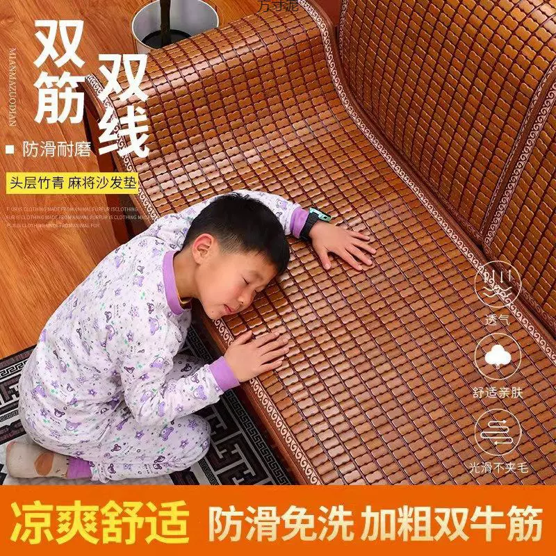 夏季新款麻将凉席沙发垫竹子坐垫夏天布艺红木飘窗贵妃垫一件批发