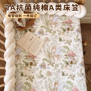 Baby Fitted Bed Sheets Pure Cotton Type a Baby Bed Bed Sheets Splicing Bed Mattress Cover Four-Season Universal Kindergarten Bedding