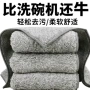 代发清洁双层加厚洗碗巾