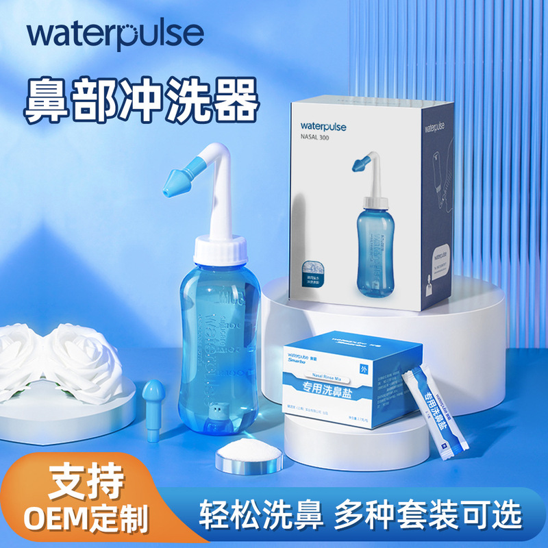 Waterpulse 大人と子供用家庭用ポータブル鼻洗浄器鼻塩鼻洗浄ボトル鼻洗浄鼻洗浄器|undefined