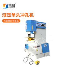 多工位液压冲孔机32工地角钢冲孔机钢板多孔冲孔机设备厂家