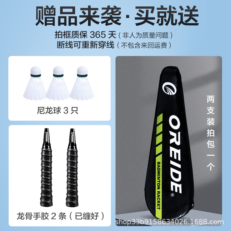 Productos genuinos orede bádminton raqueta de fibra de carbono doble raqueta bádminton traje ultra ligero ataque único raqueta durable completo