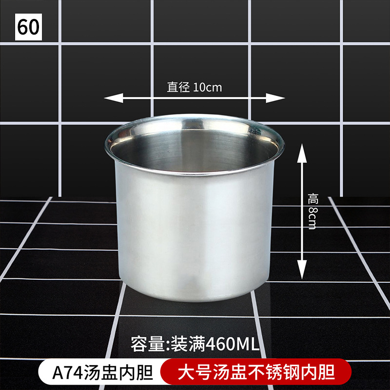 60 A74 스프 컵 라이너 (대)