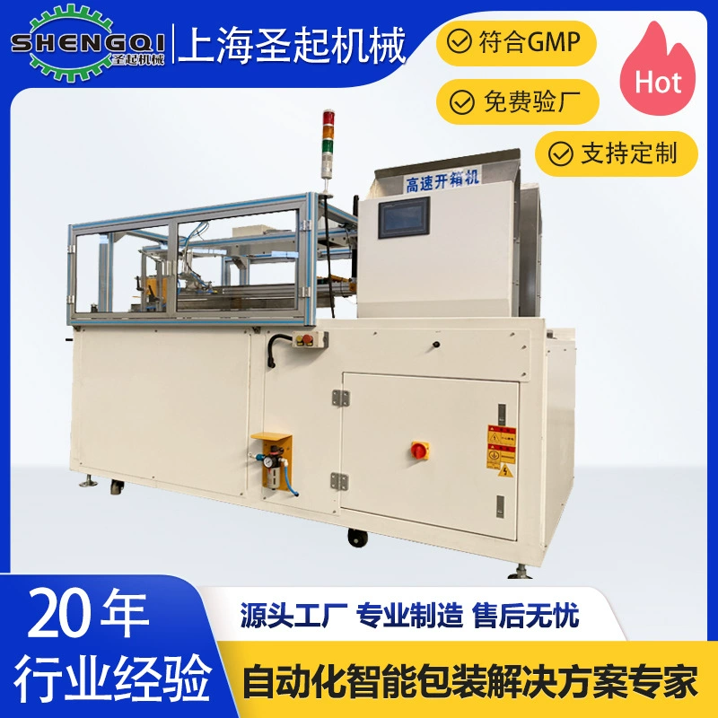 Шанхайская машина для высокоскоростного горизонтального распаковывания Shengqi для косметики и продуктов питания, высокоэффективная машина для формирования дна картонных коробок