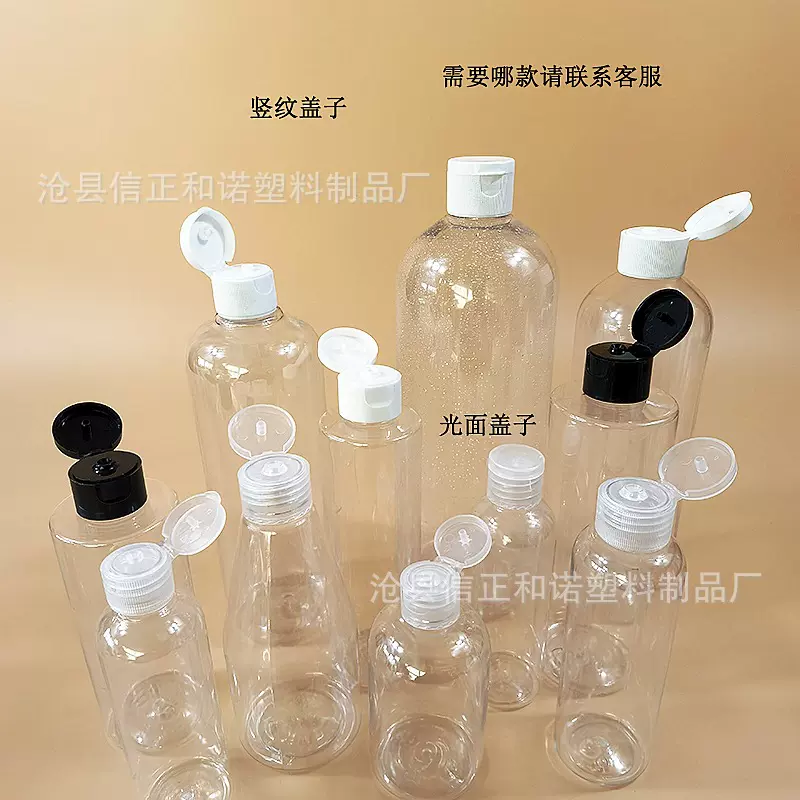 透明分装瓶5-300ml翻盖瓶挤压瓶500毫升乳液瓶化妆品瓶1升圆瓶