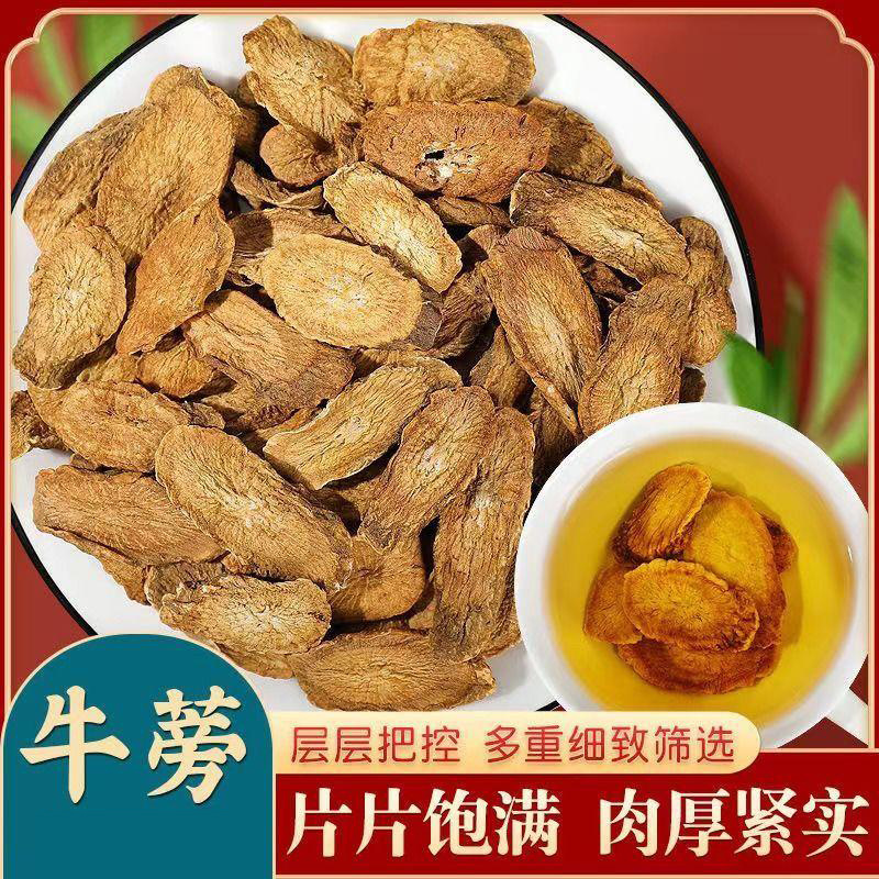 Burdock Root Niu Bang Gen 500g Dried Slices for Herbal Tea and Decoction overview
