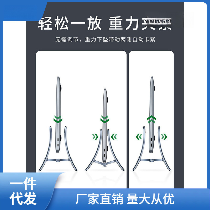 ノートパソコンスタンド 重力収納式 デスクトップ垂直スタンド ポータブル収納 縦置き|undefined