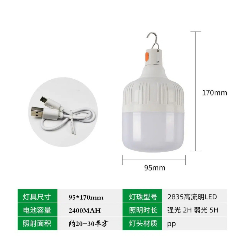 批发价摆摊夜市灯不插电超亮led照明灯无线户外应急锂电池露营灯|undefined