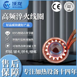 高频感应加热线圈沃龙专注生产可订制各种型号感应加热线圈