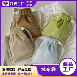 绒布袋;棉布袋;首饰包装