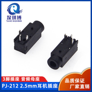 PJ212 �͸ߜحh�����C�������l�Դҕ�l����2.5mm����