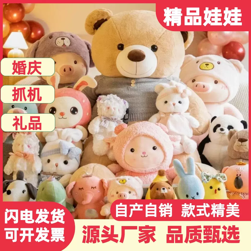 精品婚礼娃娃结婚抛洒高品质娃娃机玩偶婚庆互动公仔毛绒套圈批货