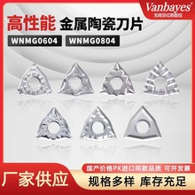 �����մ�WNMG0604 0804MA/MT/FG/HQ/PP/37/������A䓼���ƬR-VF