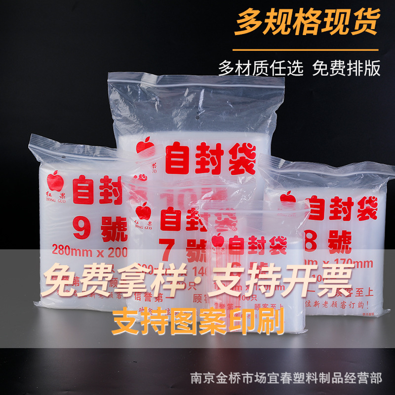 Transparent plastic materials set