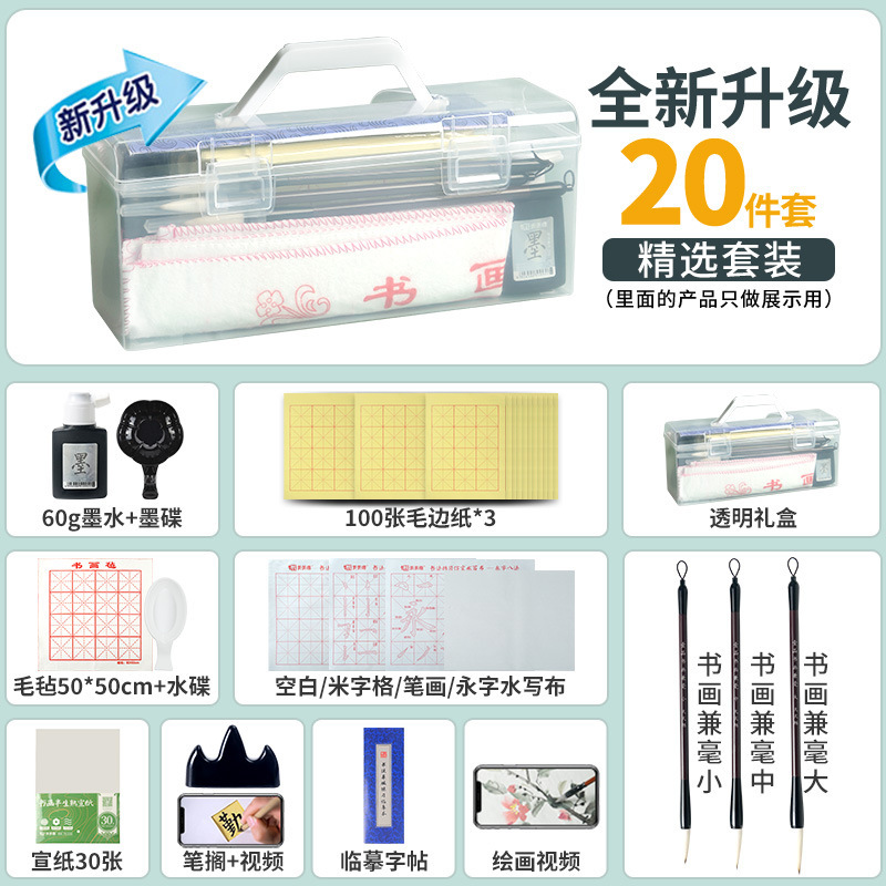 엄선된 20종 세트 [거친 종이 300장 + 특대형 투명 도구 상자]