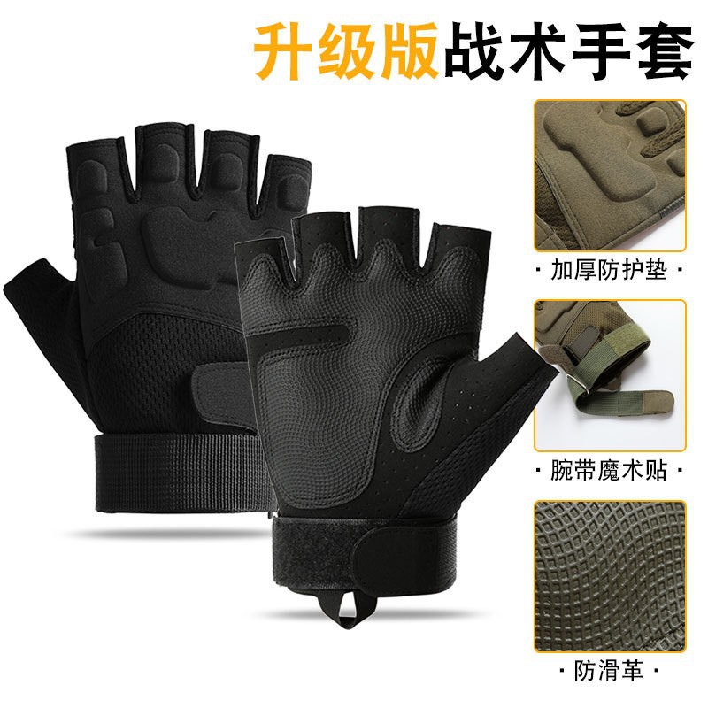 Guantes tácticos transfronterizos para hombres y mujeres al aire libre ZS - 001 entrenamiento deportivo de protección de medio dedo al aire libre fanáticos militares especiales montar