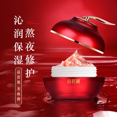 視黃醇胎盤素御齡龍血膏 提亮膚色遮瑕滋潤保濕素顏霜 50克貴婦膏